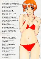 BUY NEW sentimental graffiti - 71099 Premium Anime Print Poster